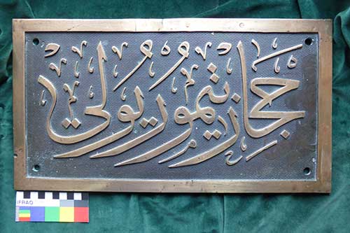 Image of the locomotive nameplate ‘souvenired’ by Lawrence from one of the trains he attacked