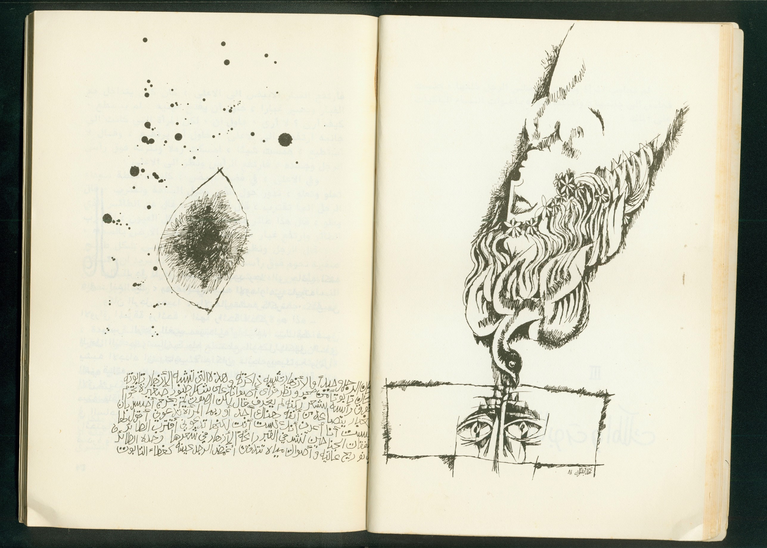 Black line illustrations in a notebook. The illustrations are Elias Khoury’s Abwab el-madina (The Gates of the City 1981), designed and illustrated by Kamal Boullata.